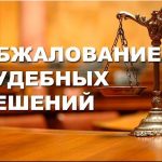 Образец заявления об отмене судебного приказа в пользу УК ЛАРД
